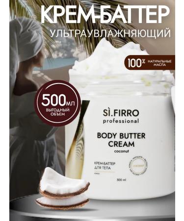 SiFirro Batter body cream moisturizer - Buy Online on GoSupps.com