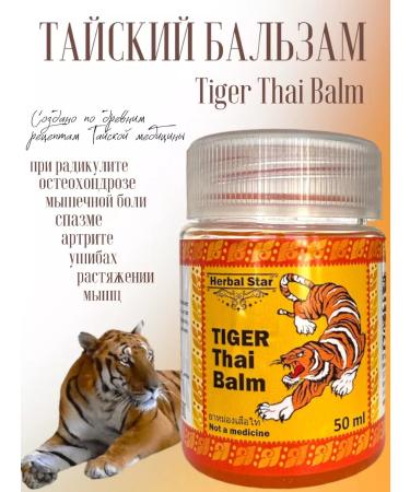 Herbal Star A set of Thai healing balsam tiger snake scorpion - Buy Online on GoSupps.com