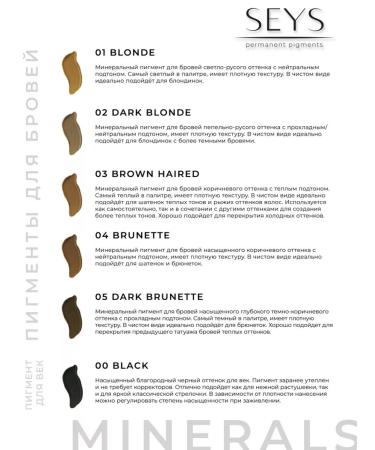 SEYS 05 Dark Brunette Pigments for permanent makeup10ml - Buy Online on GoSupps.com