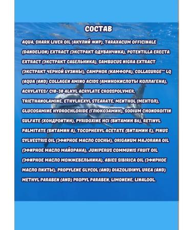 Shark oil Gel with chondroitin and glucosamine for joints 75ml - Buy Online on GoSupps.com