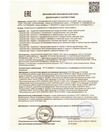 Shark oil Gel with chondroitin and glucosamine for joints 75ml - Buy Online on GoSupps.com