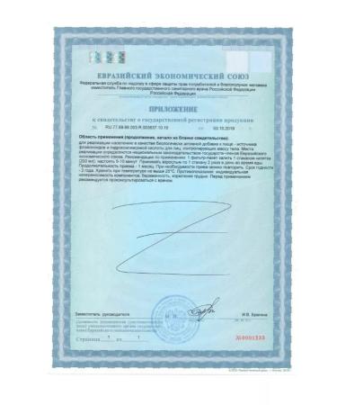 Evalar Bio tea for appetite-2-UP - Buy Online on GoSupps.com