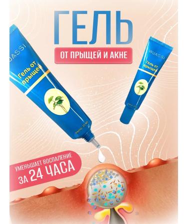 BEAUTY MOMENTS Acne ointment cream for teenagers