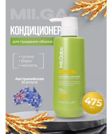 MiiGabs Hair balm air conditioning for volume