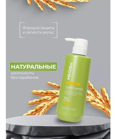 MiiGabs Hair balm air conditioning for volume - Buy Online on GoSupps.com