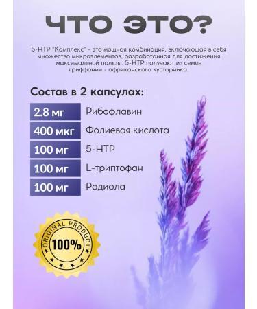 ORZAX 5 HTP 100mg with vitamin B - Buy Online on GoSupps.com