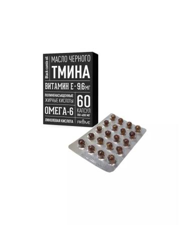 Beautiful life Black caraway oil 60 pcs. capsules weighing 400 mg