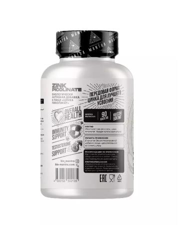 Beautiful life Mantra Zinc Picoline 90 pcs. Capsules weighing 600 mg - Buy Online on GoSupps.com