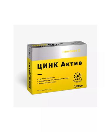 Beautiful life Zinc asset 50 pcs. pills weighing 210 mg