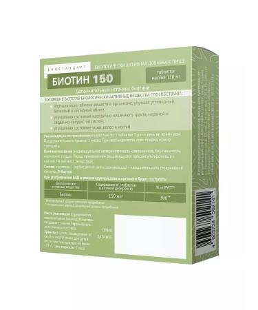 Beautiful life LEKOLIK BIOTART BIOTIN 150 40 pcs. Tablets weighing 150 m - Buy Online on GoSupps.com