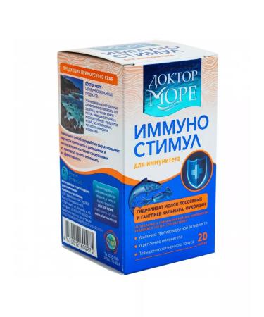 Beautiful life Dr. Sea Immuno-Stimul 20 capsules
