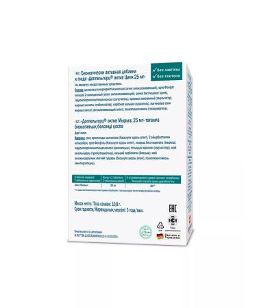 Beautiful life Doppelgerz Active zinc 25 mg 30 pcs. 360 mg weighing tablets - Buy Online on GoSupps.com