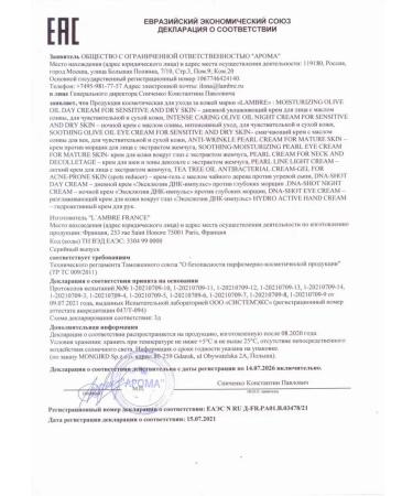 LAMBRE Hand cream with aloe and panthenol - Buy Online on GoSupps.com