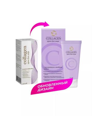 Beautiful life Face cream collagen berry Coji 50ml