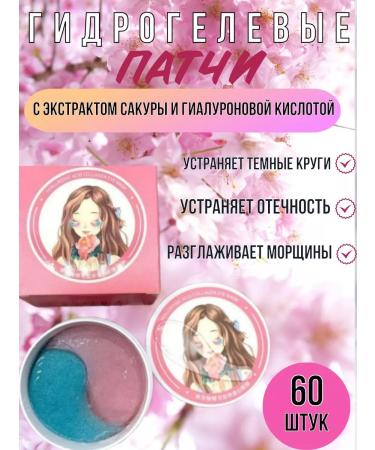 MSellmeticMDm Korean eyes for the eyes with Sakura extract