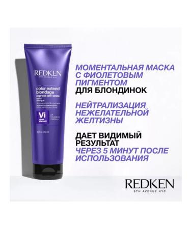 REDKEN Color Extend Blondage hair mask purple 250ml - Buy Online on GoSupps.com