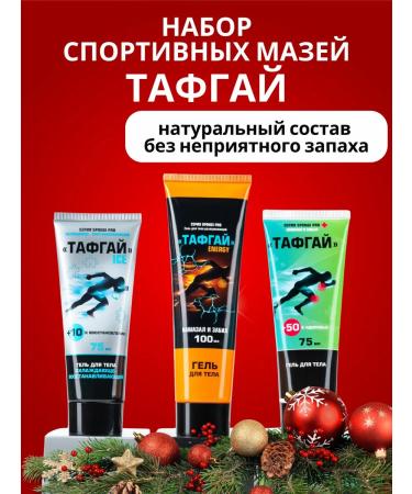 Tough Guy The triple effect of heating recovery cooling 3pcs