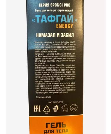 Tough Guy The triple effect of heating recovery cooling 3pcs - Buy Online on GoSupps.com