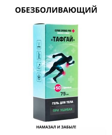 Tough Guy The triple effect of heating recovery cooling 3pcs - Buy Online on GoSupps.com