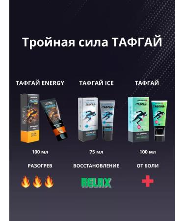 Tough Guy The triple effect of heating recovery cooling 3pcs - Buy Online on GoSupps.com