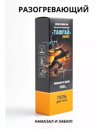 Tough Guy The triple effect of heating recovery cooling 3pcs - Buy Online on GoSupps.com