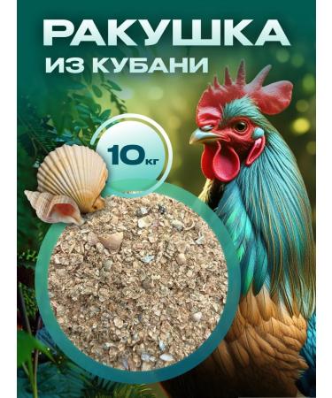 ECO FARMER Marine fodder shallow for chickens 10 kg