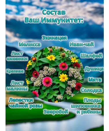 Secrets of the Caucasus Herbal tea "Your immunity" 70g - Buy Online on GoSupps.com