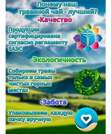 Secrets of the Caucasus Herbal tea "Your immunity" 70g - Buy Online on GoSupps.com