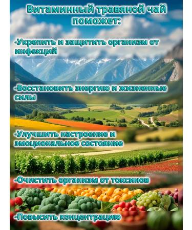 Secrets of the Caucasus Herbal tea "vitamin" 70g - Buy Online on GoSupps.com