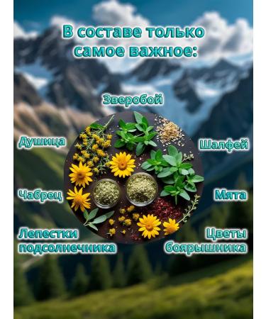 Secrets of the Caucasus Herbal tea "Mountain" 70g - Buy Online on GoSupps.com