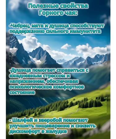Secrets of the Caucasus Herbal tea "Mountain" 70g - Buy Online on GoSupps.com