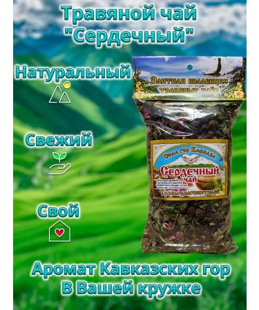 Secrets of the Caucasus Herbal tea "Heart" 70g
