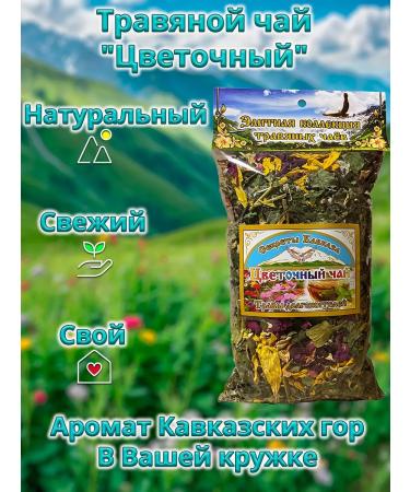 Secrets of the Caucasus Herbal tea "Flower" 70g