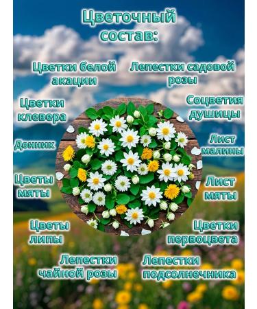 Secrets of the Caucasus Herbal tea "Flower" 70g - Buy Online on GoSupps.com