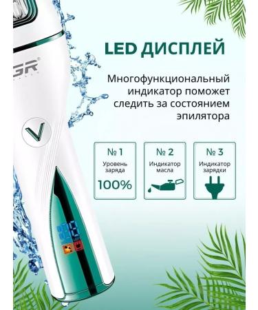 WB TREND Women's epilator V-728 - Buy Online on GoSupps.com