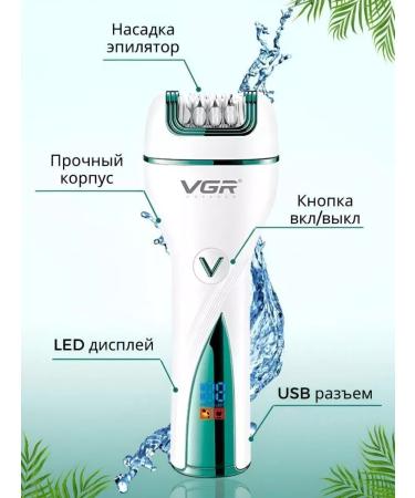 VGR Women's epilator V-728 - Buy Online on GoSupps.com