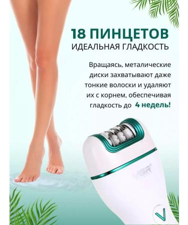 AgentLi Women's epilator V-728 - Buy Online on GoSupps.com