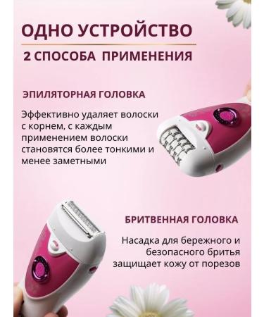 Philips Female epalator V-722 - Buy Online on GoSupps.com