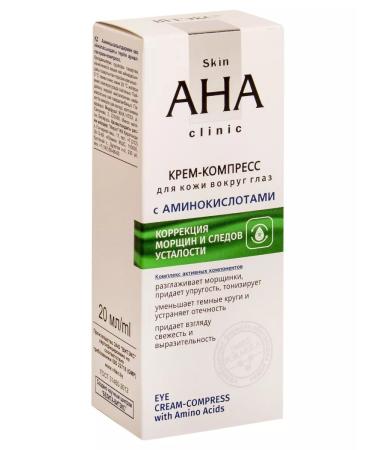 Vitex Cream-compress for the skin around the eyes of Skin Aha Clinic 20 ml