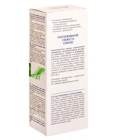 Vitex Cream-compress for the skin around the eyes of Skin Aha Clinic 20 ml - Buy Online on GoSupps.com