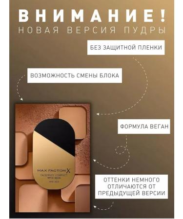 MAX FACTOR Super -resistant FaceFinity Compact Powple - Buy Online on GoSupps.com