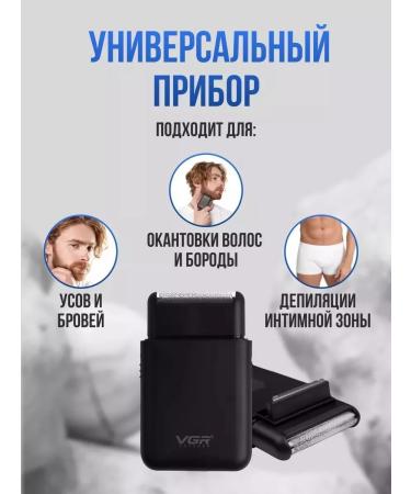 WB TREND Razor trimmer shaver V-390 - Buy Online on GoSupps.com