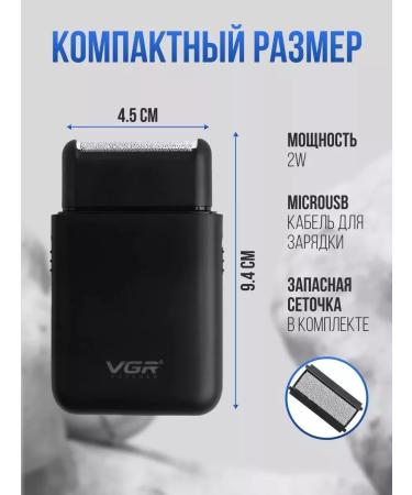 WB TREND Razor trimmer shaver V-390 - Buy Online on GoSupps.com