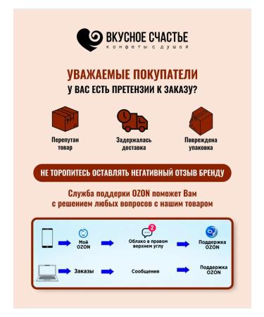 NalchikSweetness Eastern luxury assortment 500 g - Buy Online on GoSupps.com