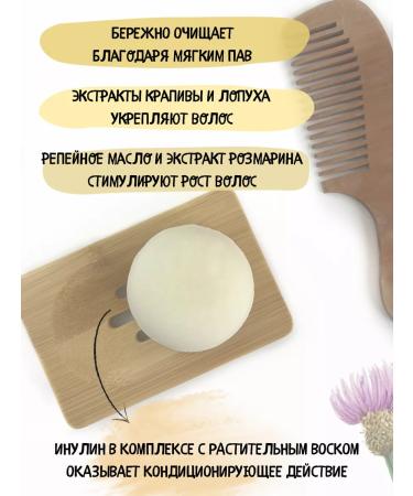 RECREATE Solid shampoo natural for hair growth and strengthening - Buy Online on GoSupps.com