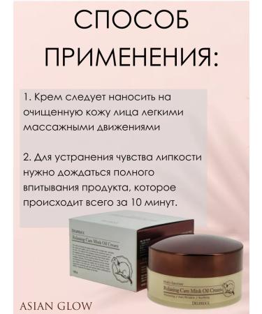 DEOPROCE Facial cream relaxing with peptide mink fat - Buy Online on GoSupps.com