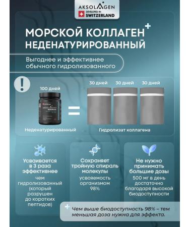 AXOLAGEN Sea collagen powder joints of the ligament 2 type - Buy Online on GoSupps.com