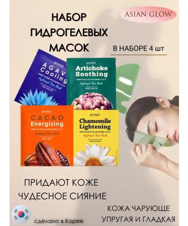 Petitfee A set of 4 hydrogel face masks