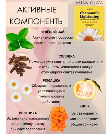 Petitfee A set of 4 hydrogel face masks - Buy Online on GoSupps.com