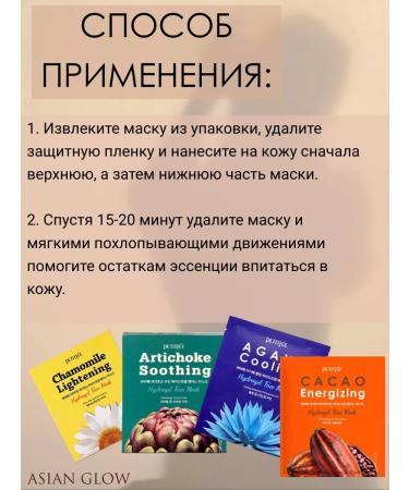 Petitfee A set of 4 hydrogel face masks - Buy Online on GoSupps.com